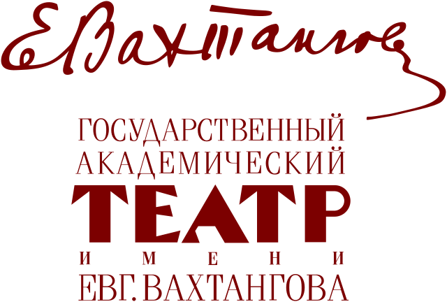 Логотип — Театр им. Вахтангова